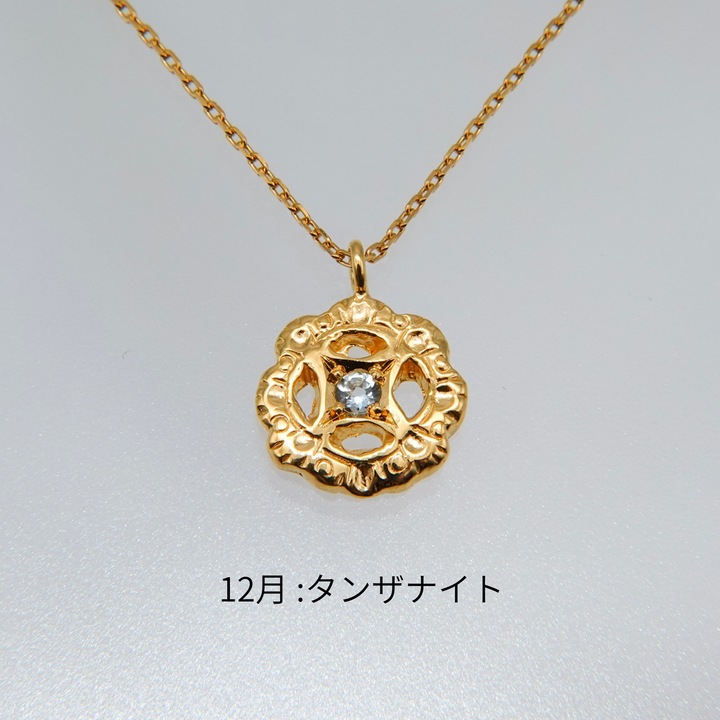 Birth stone フィレンツェ彫り一粒フラワーネックレス