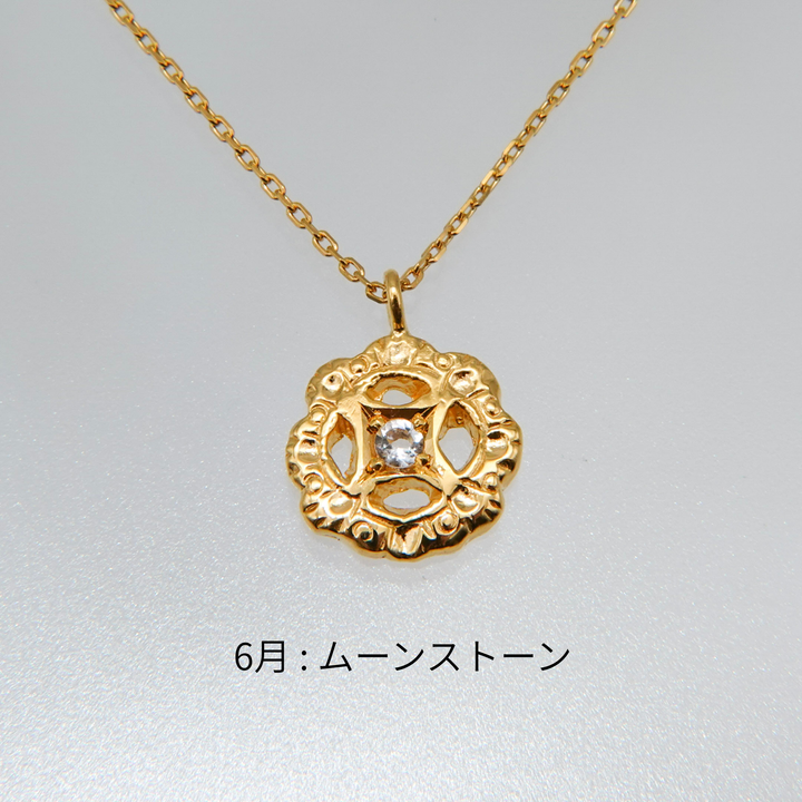 Birth stone フィレンツェ彫り一粒フラワーネックレス