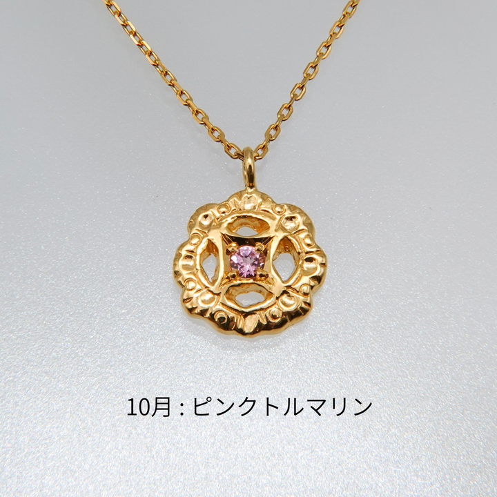 Birth stone フィレンツェ彫り一粒フラワーネックレス